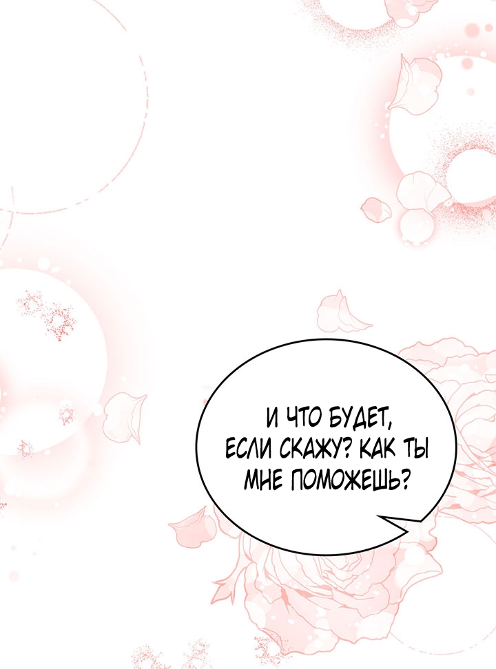 Страница 87