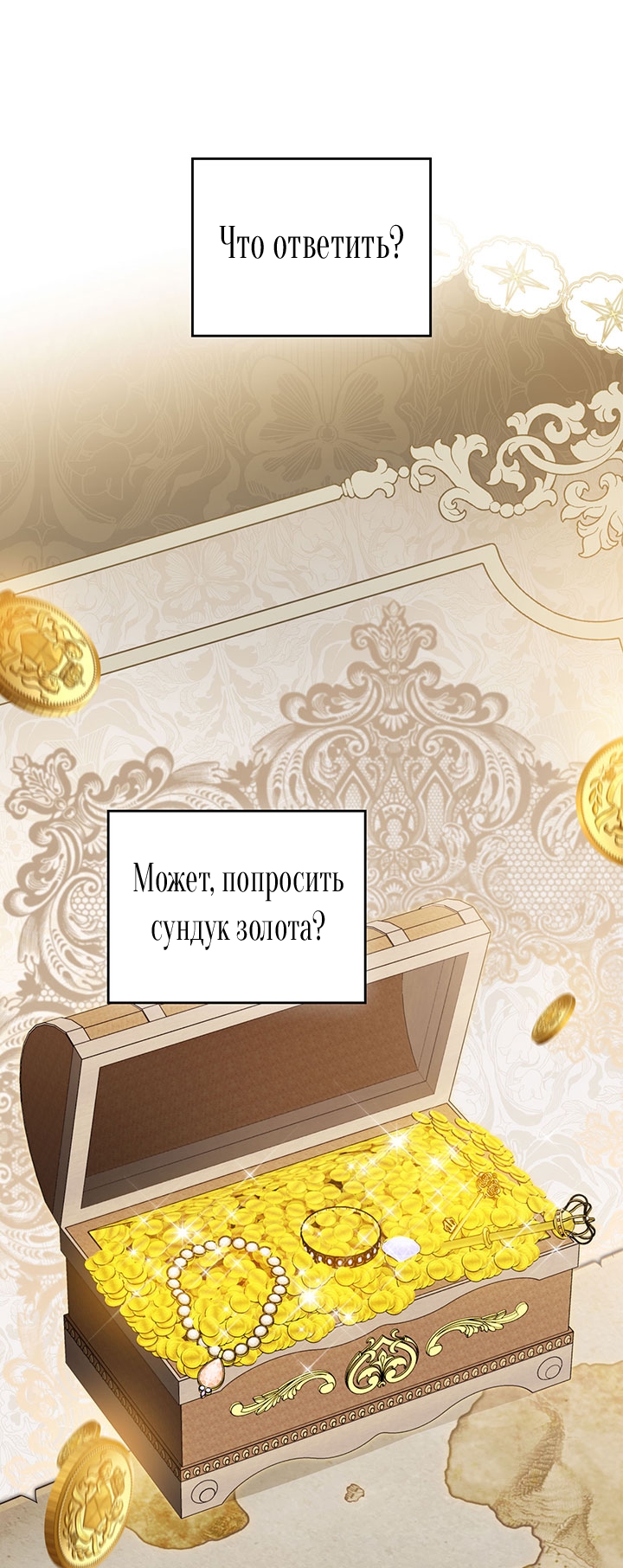 Страница 50