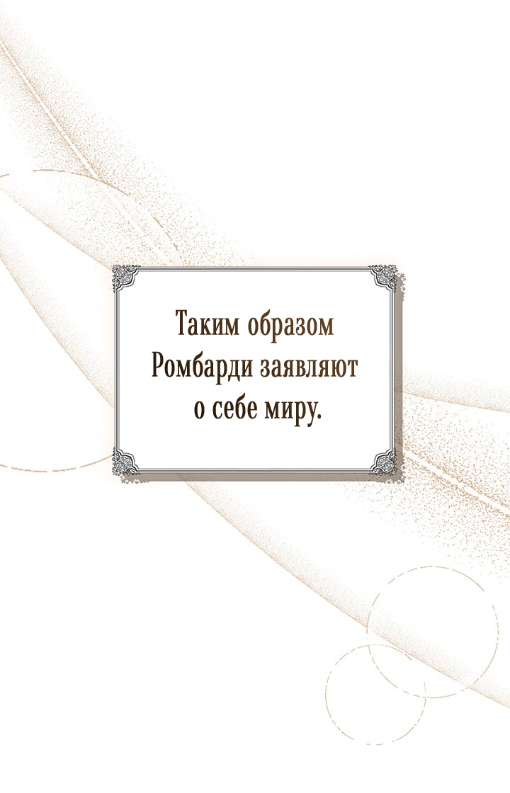 Страница 61