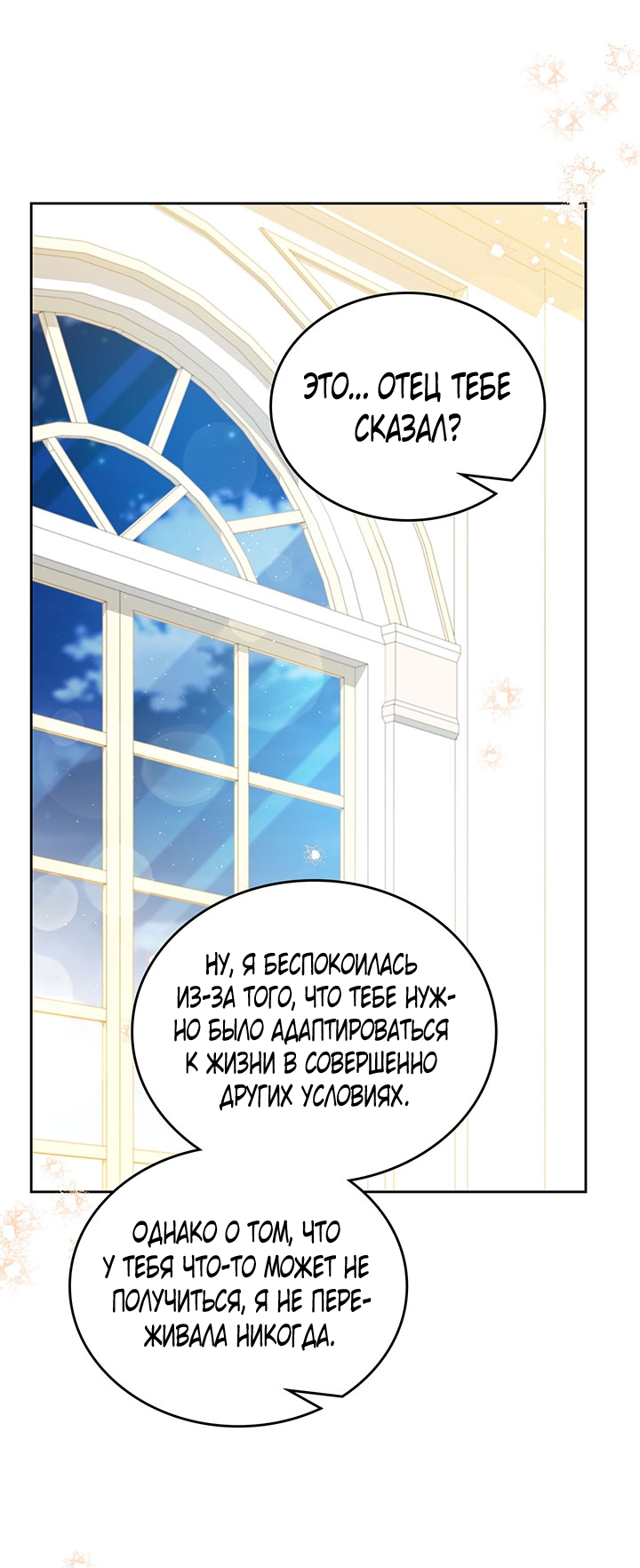 Страница 81