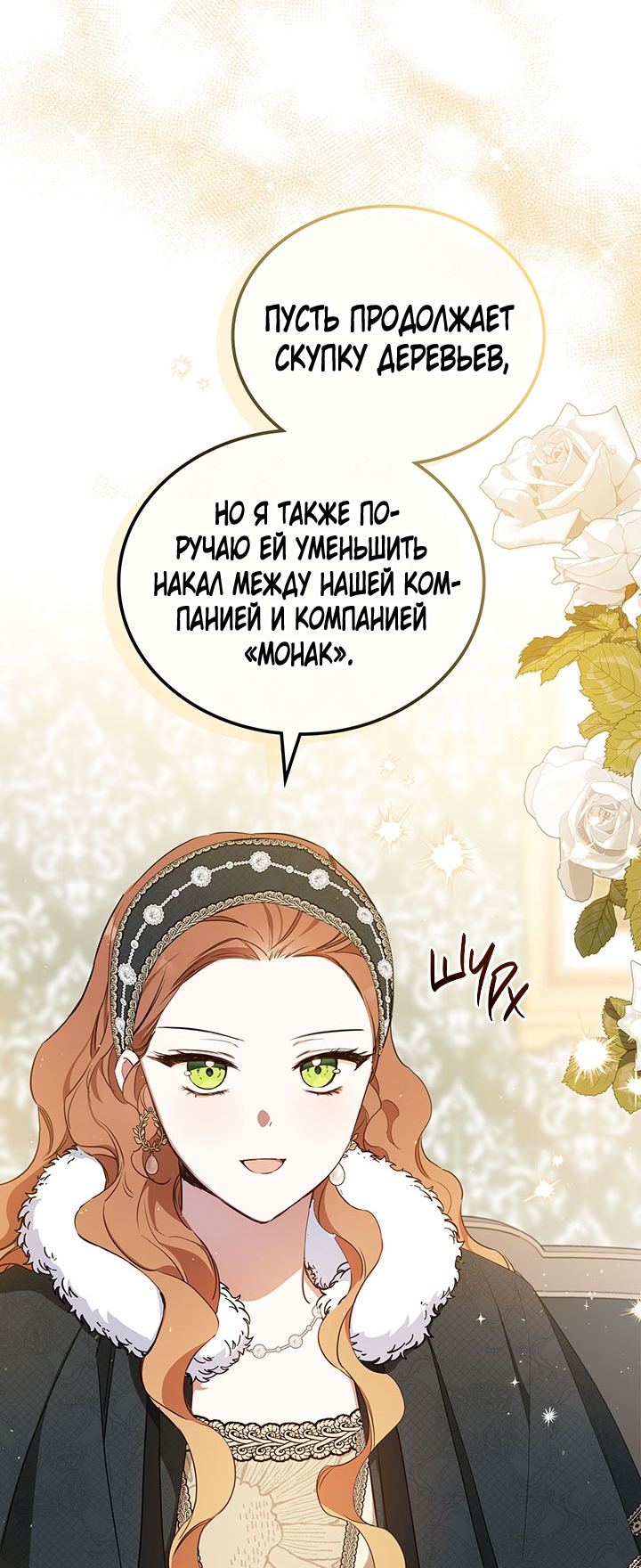 Страница 79