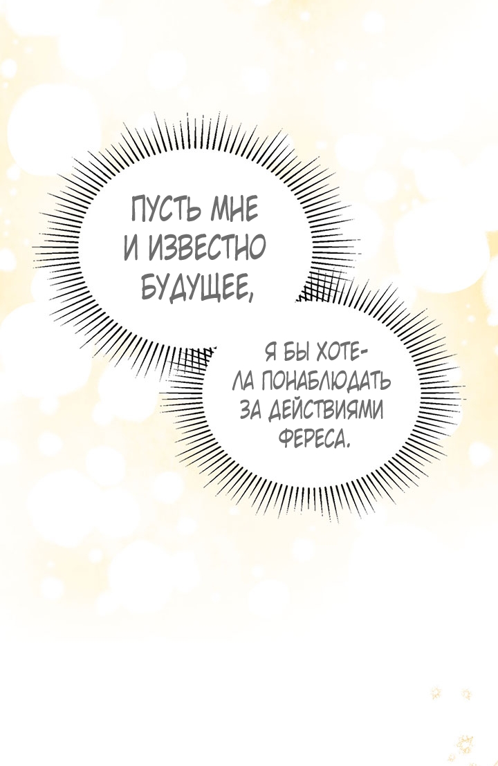 Страница 82