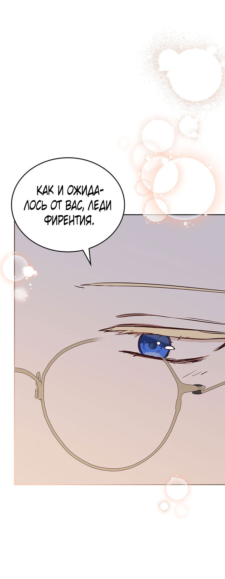 Страница 89