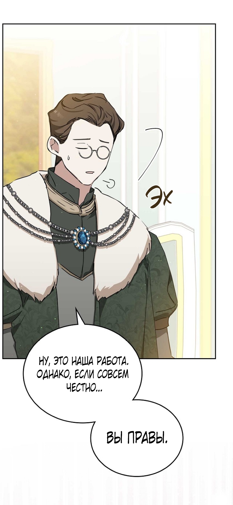 Страница 51