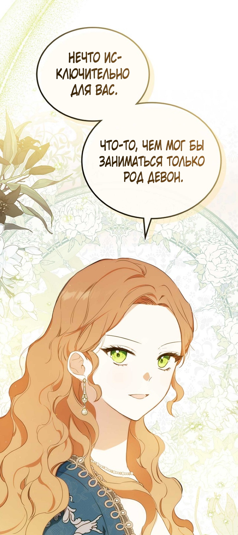 Страница 54