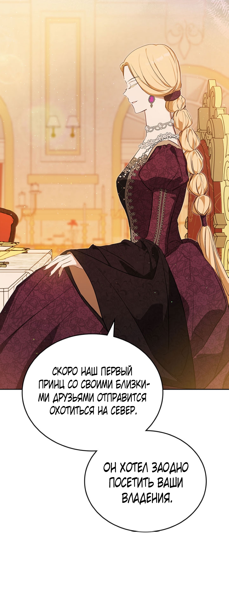 Страница 53