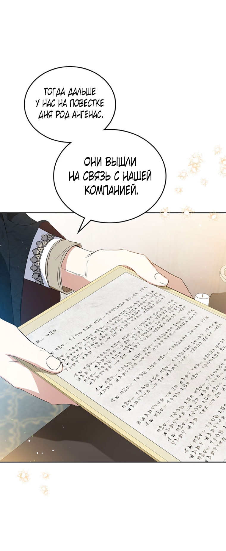 Страница 35