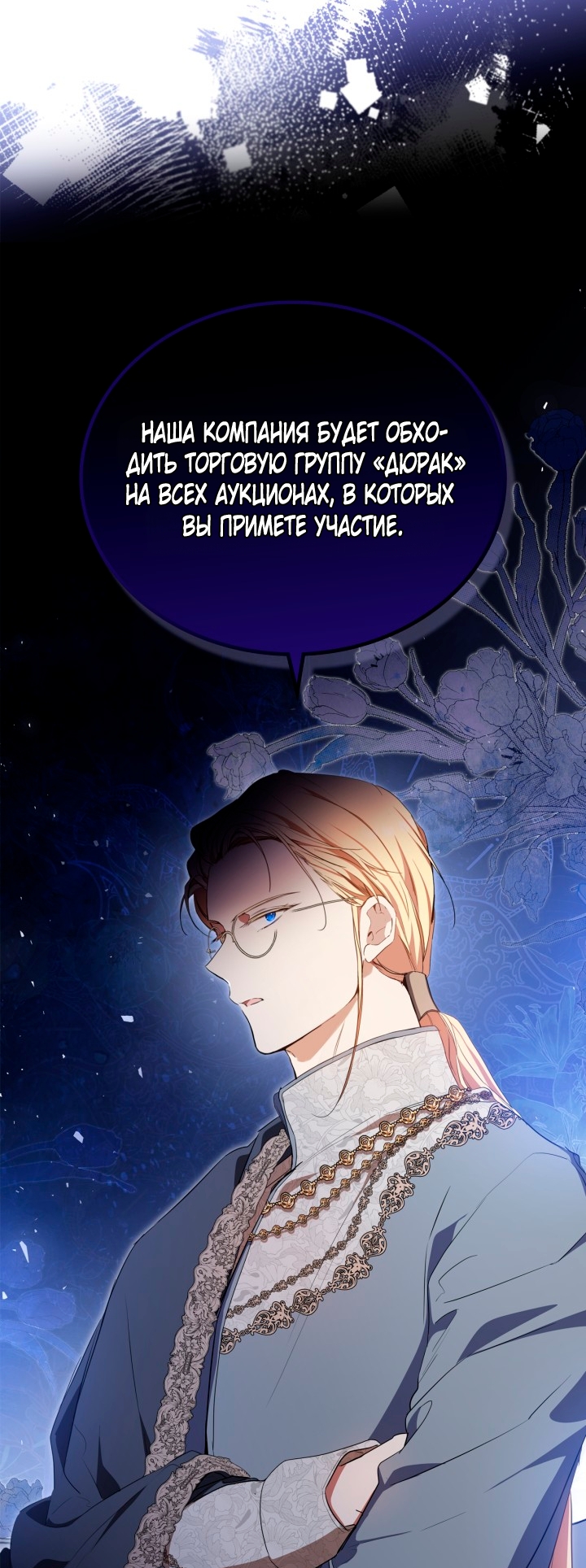 Страница 55