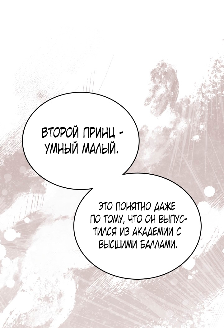 Страница 68