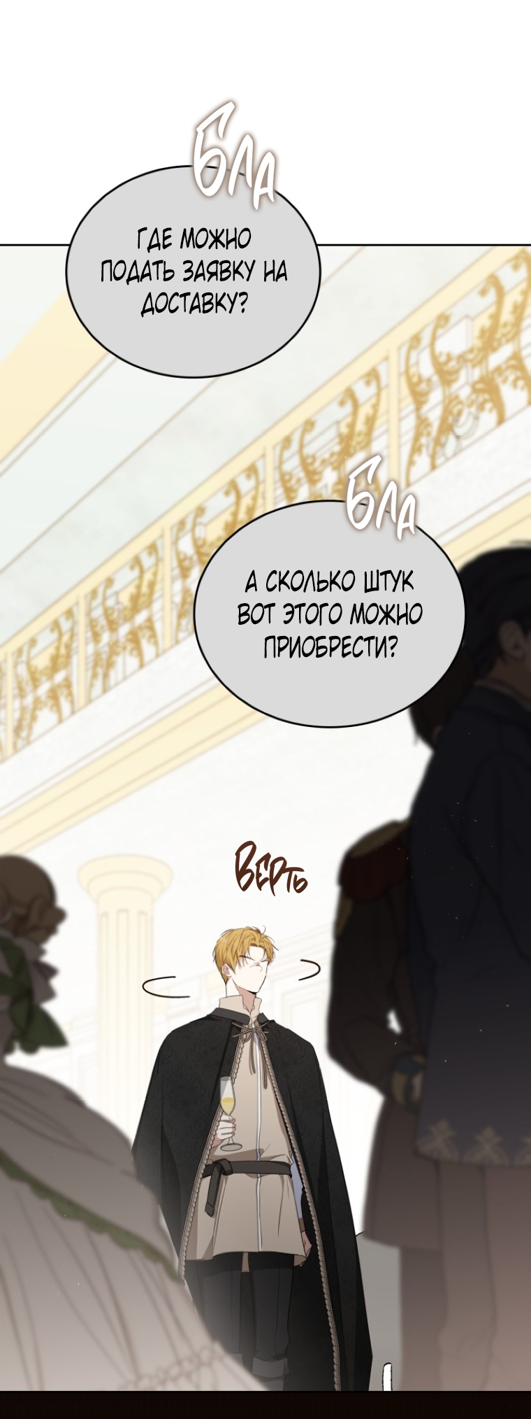 Страница 67