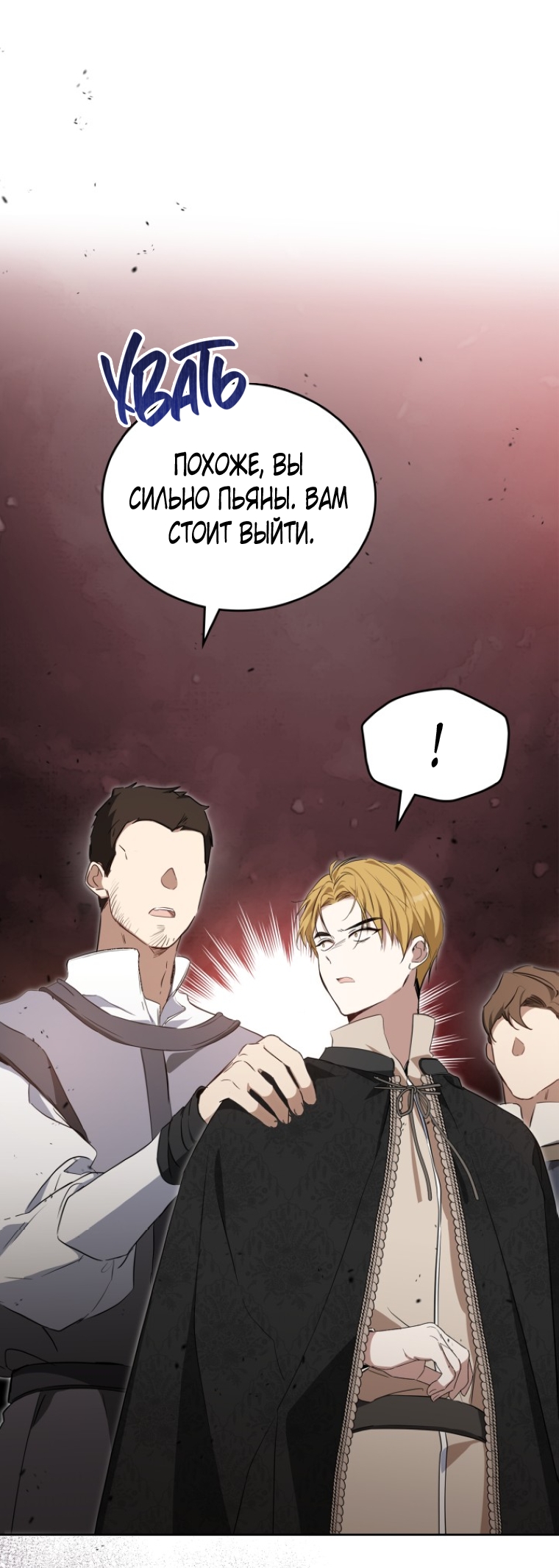 Страница 85