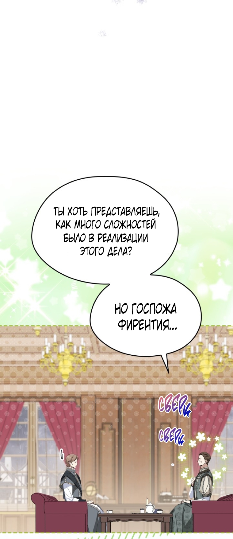 Страница 40
