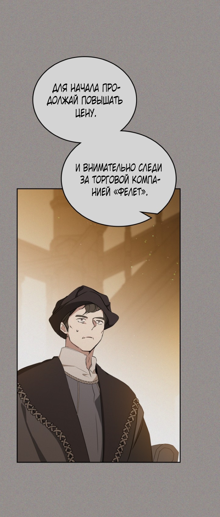 Страница 77