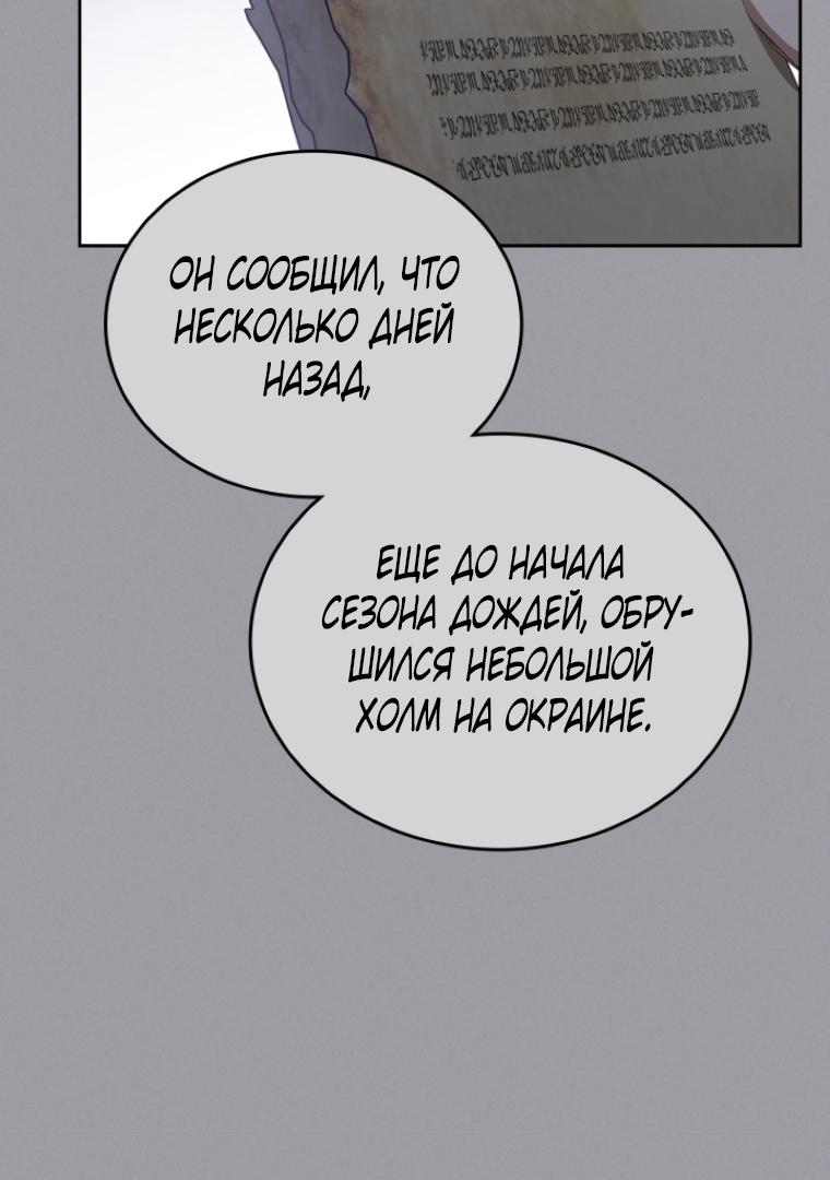 Страница 65