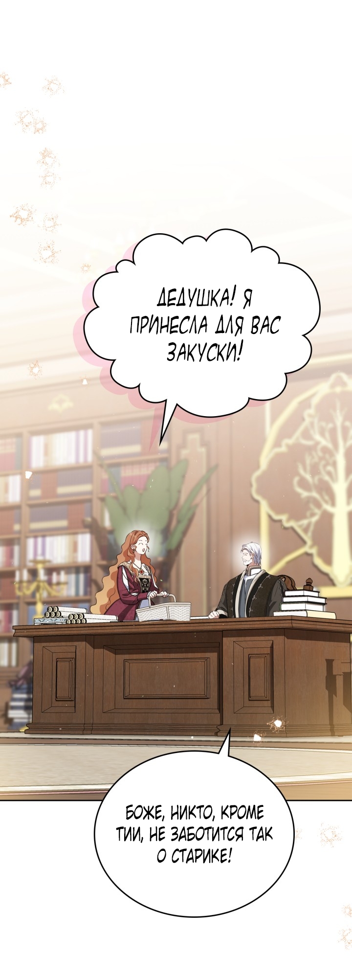 Страница 54