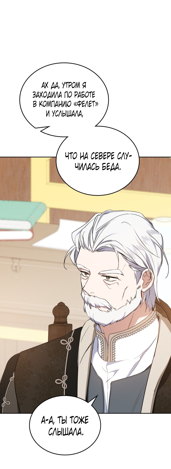 Страница 55