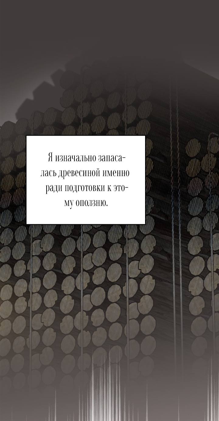 Страница 85