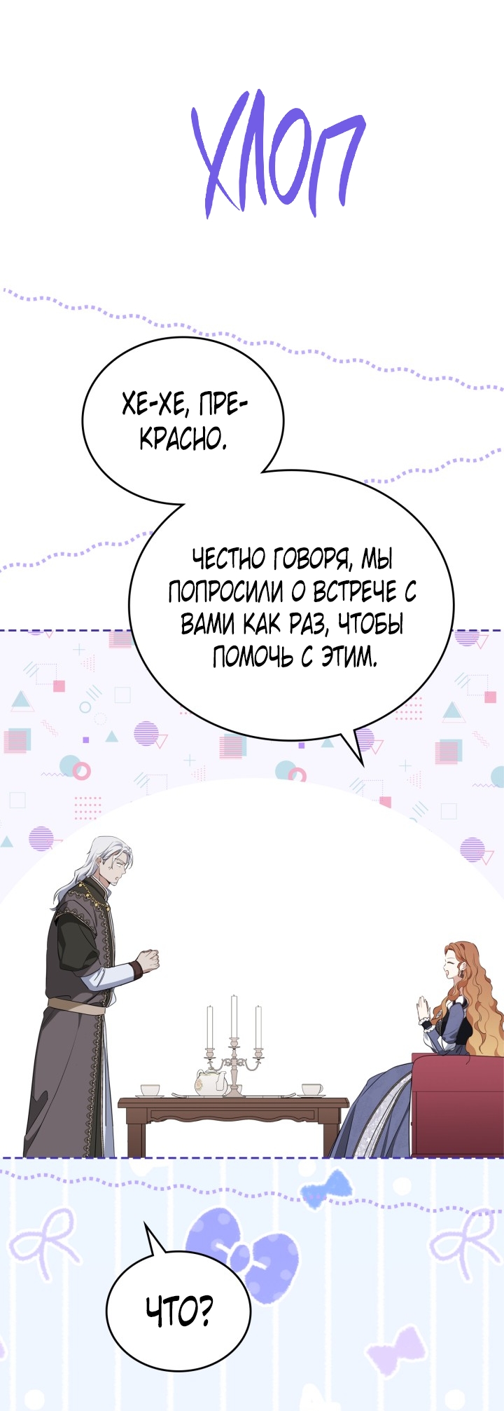 Страница 52