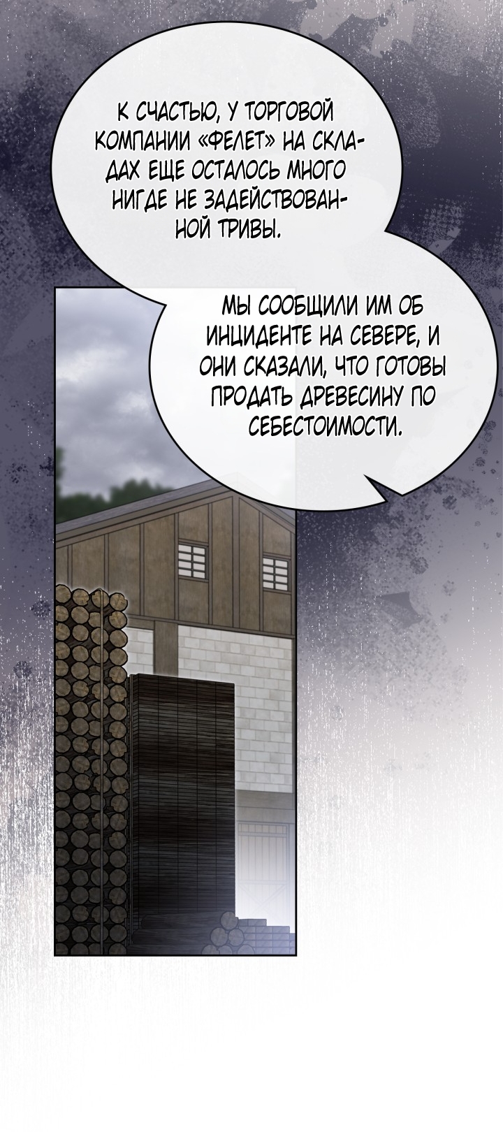 Страница 56