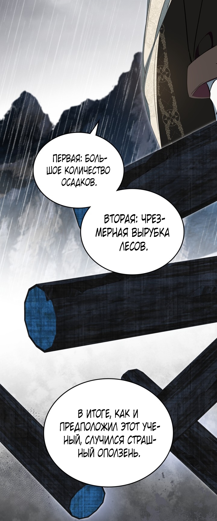 Страница 50