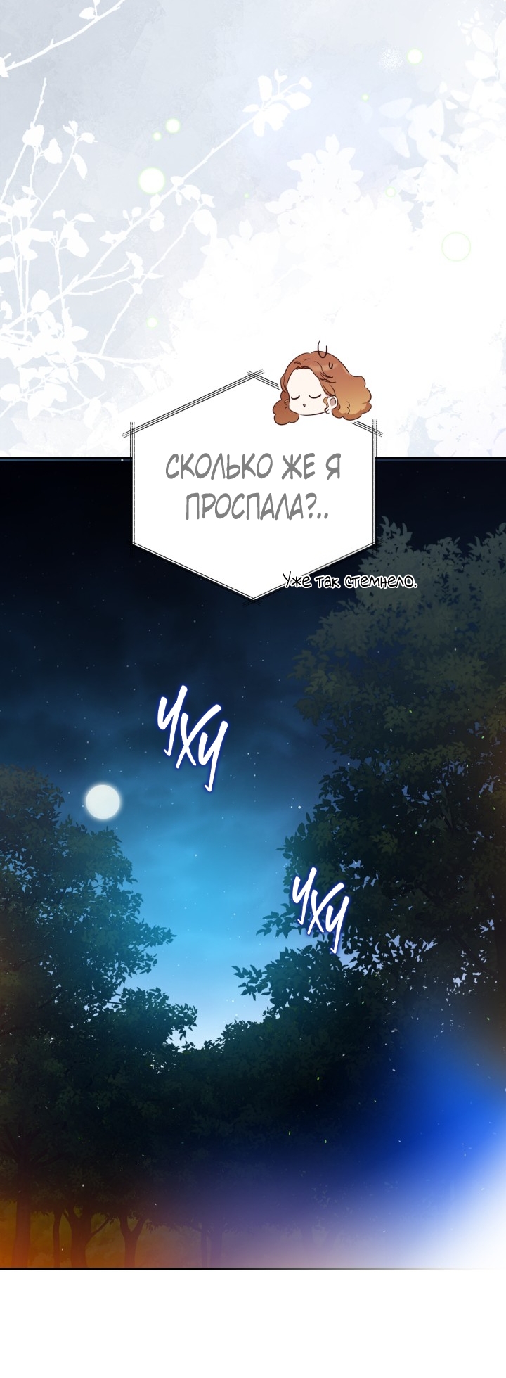 Страница 56