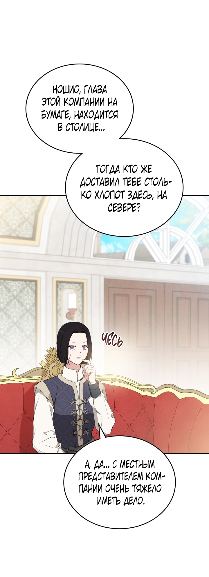 Страница 80