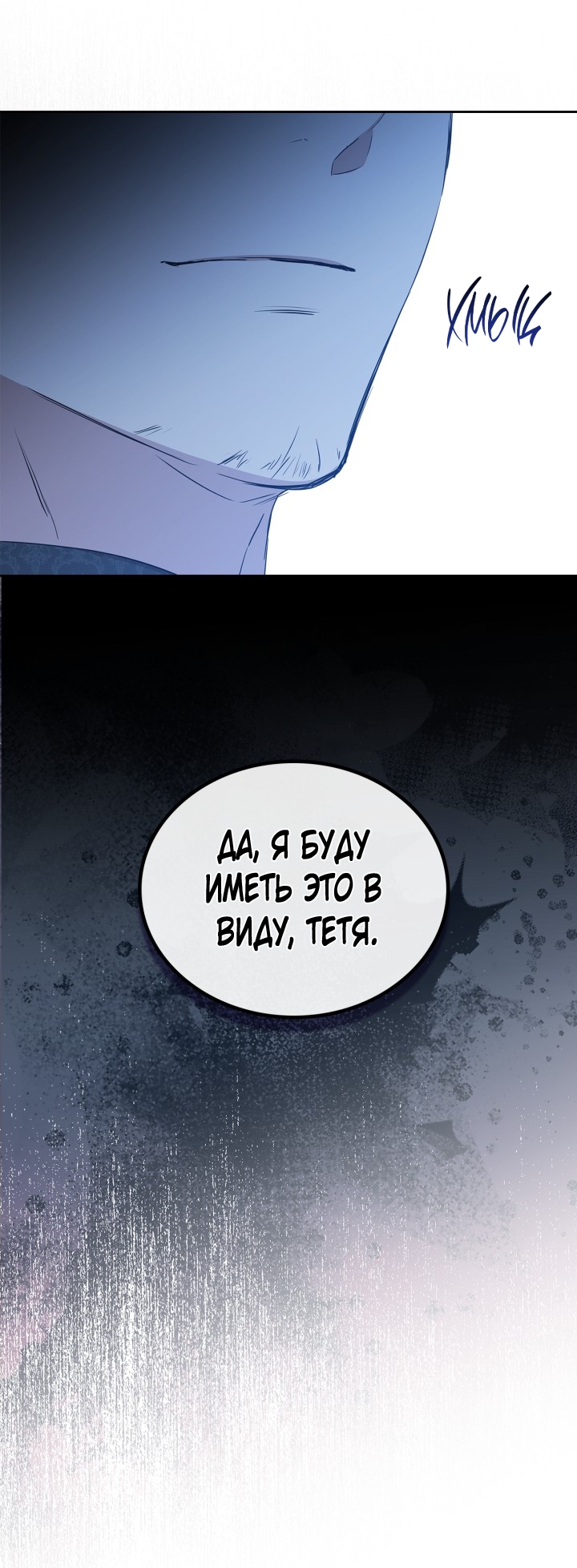 Страница 100