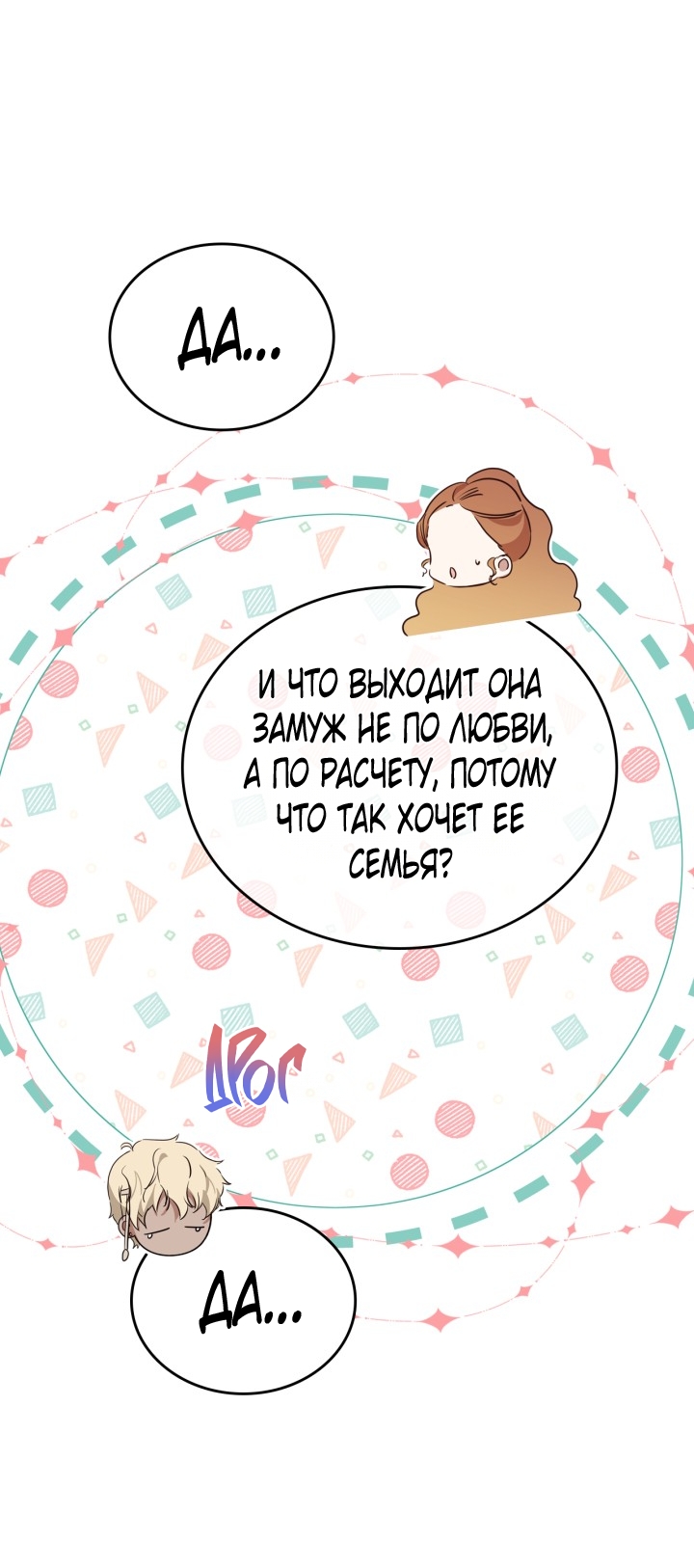 Страница 79