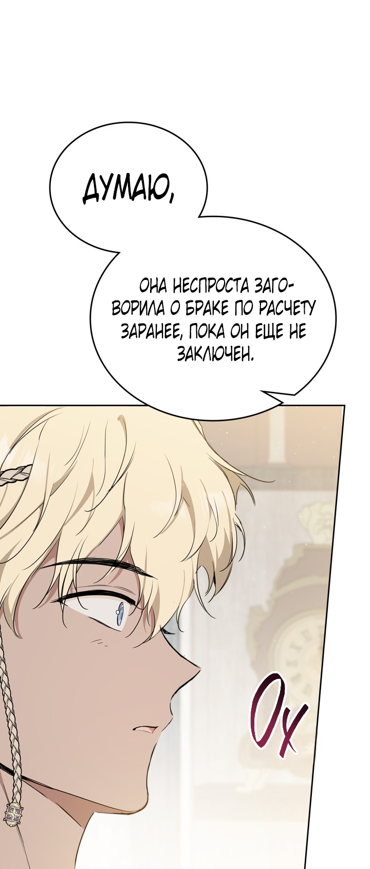 Страница 85