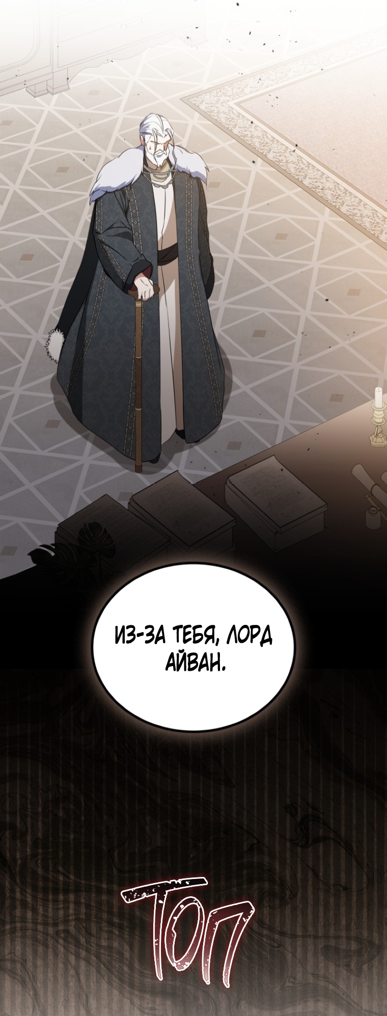Страница 78