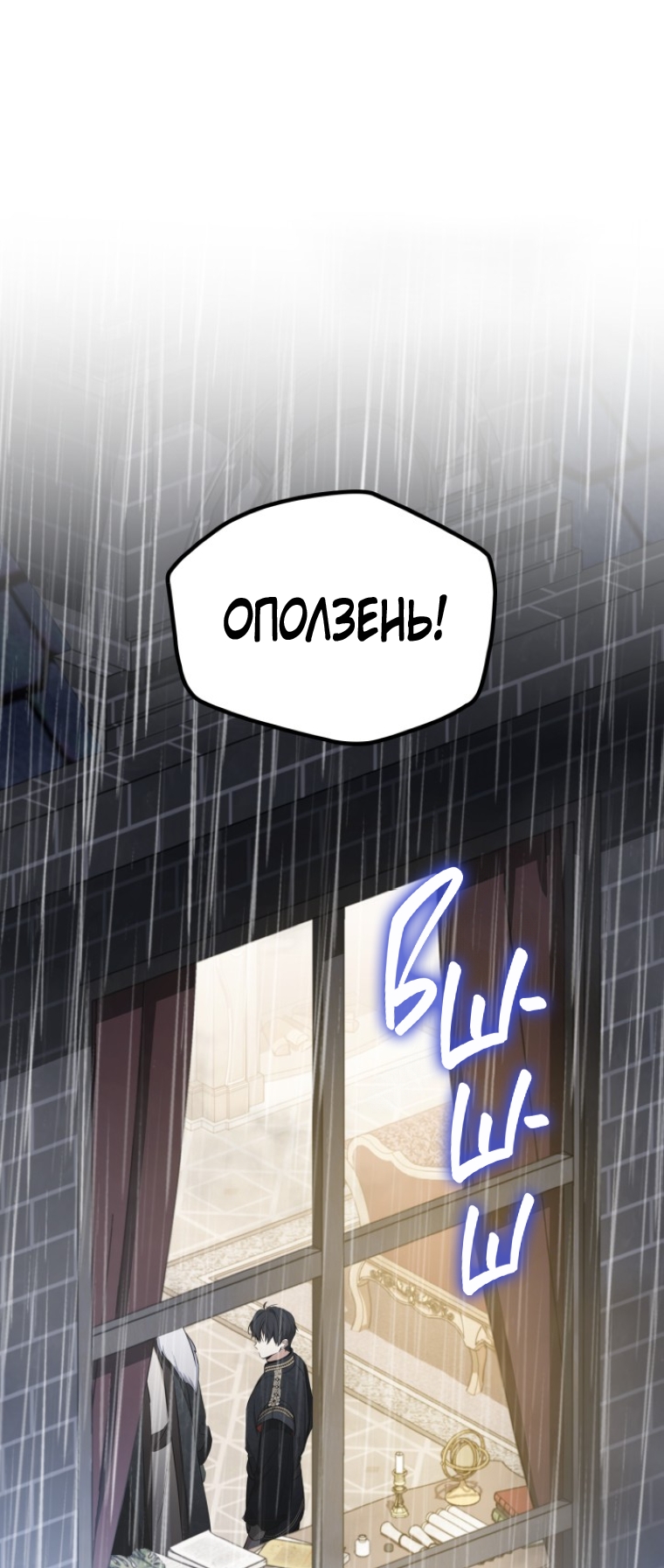 Страница 90