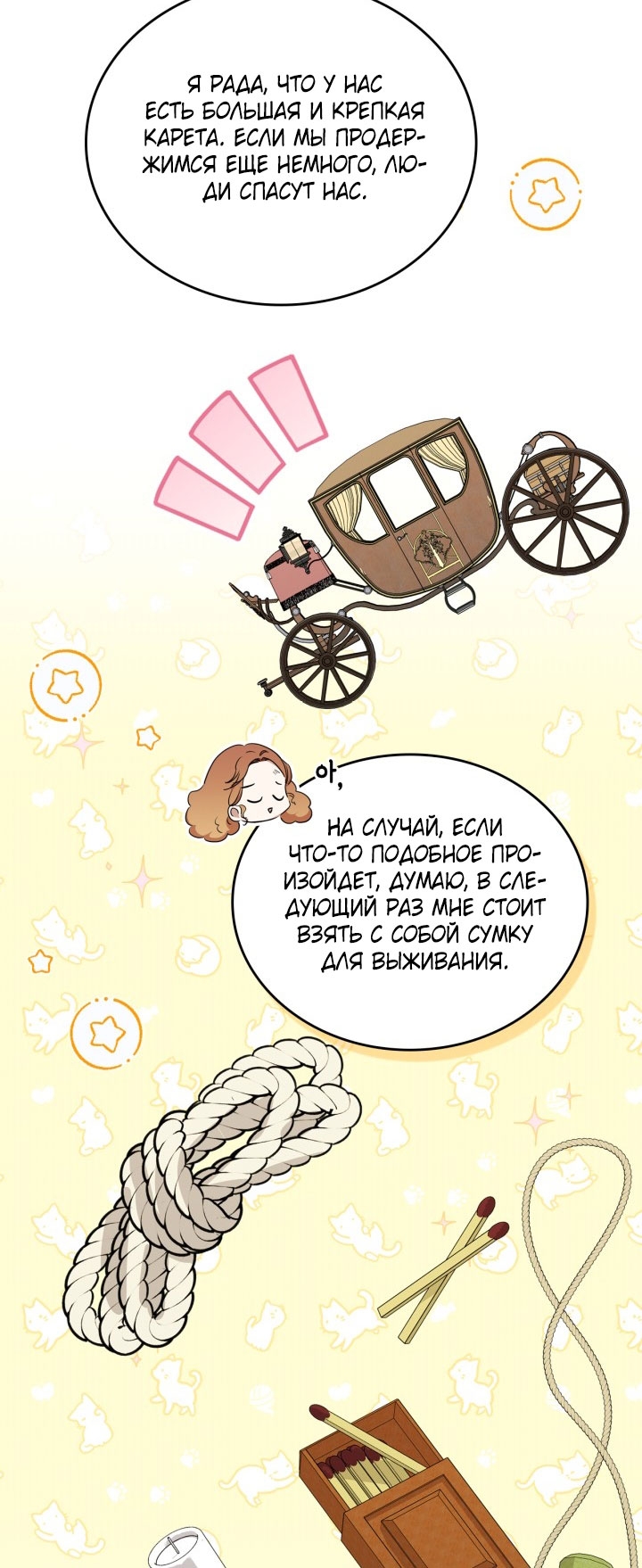 Страница 68