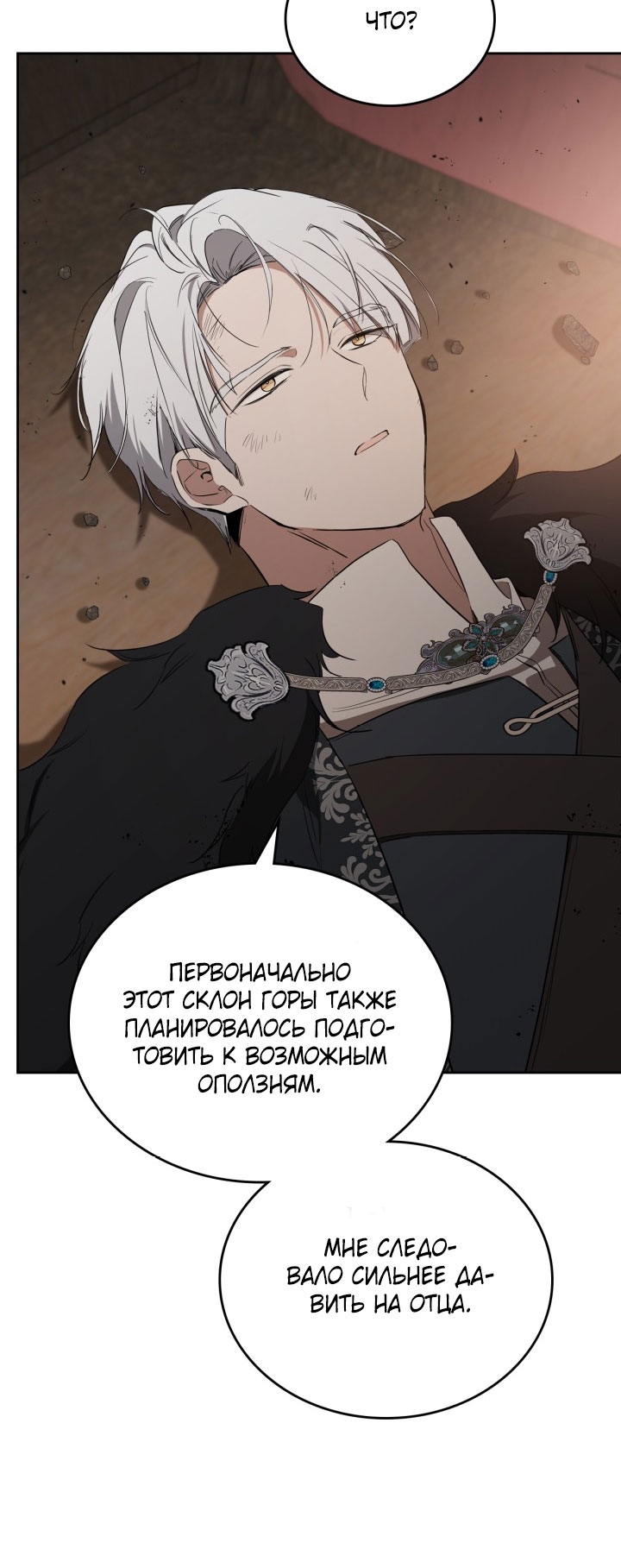 Страница 79