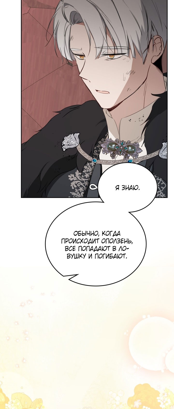 Страница 84