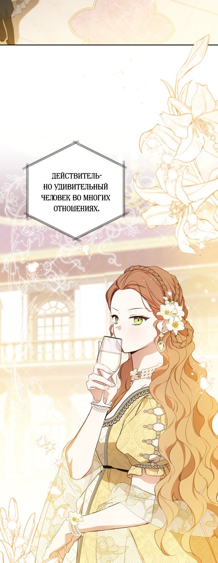 Страница 74