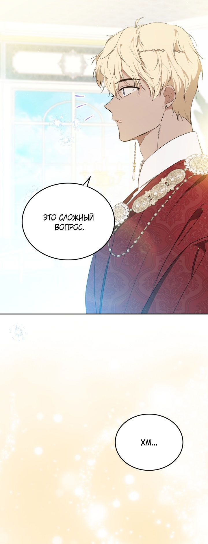 Страница 52