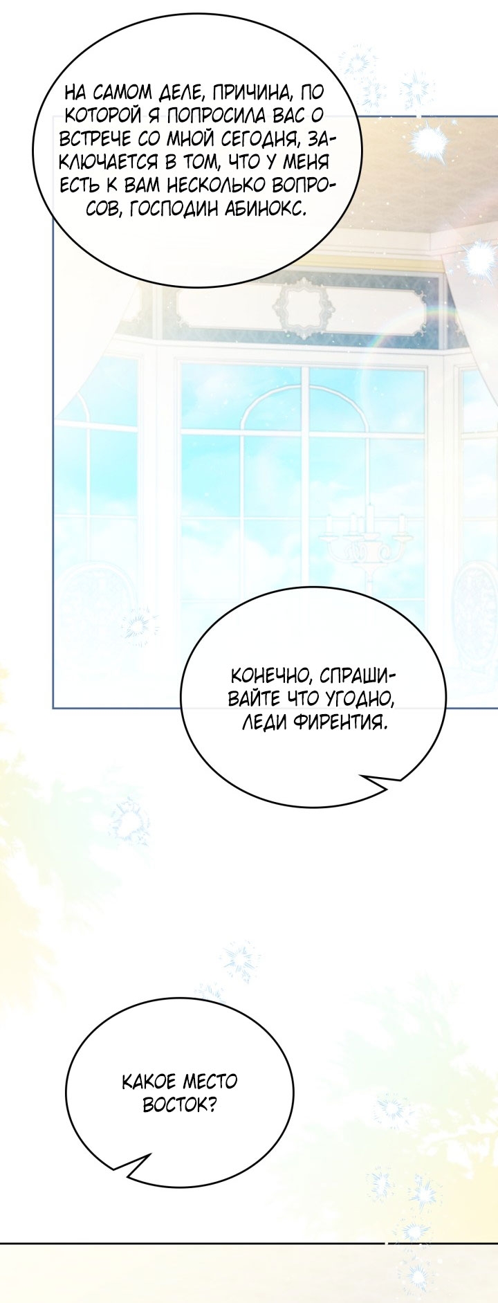 Страница 53