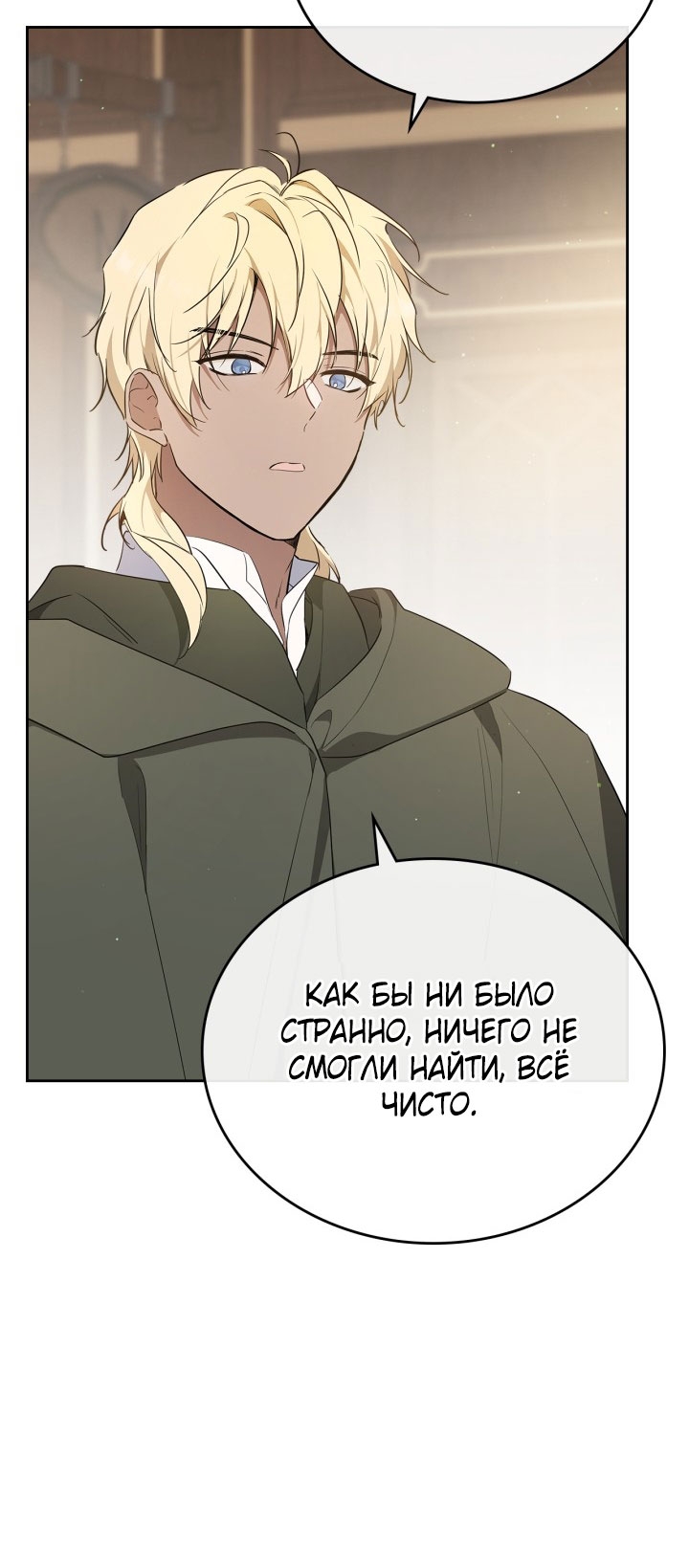 Страница 50