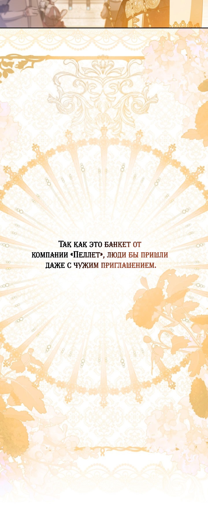 Страница 55