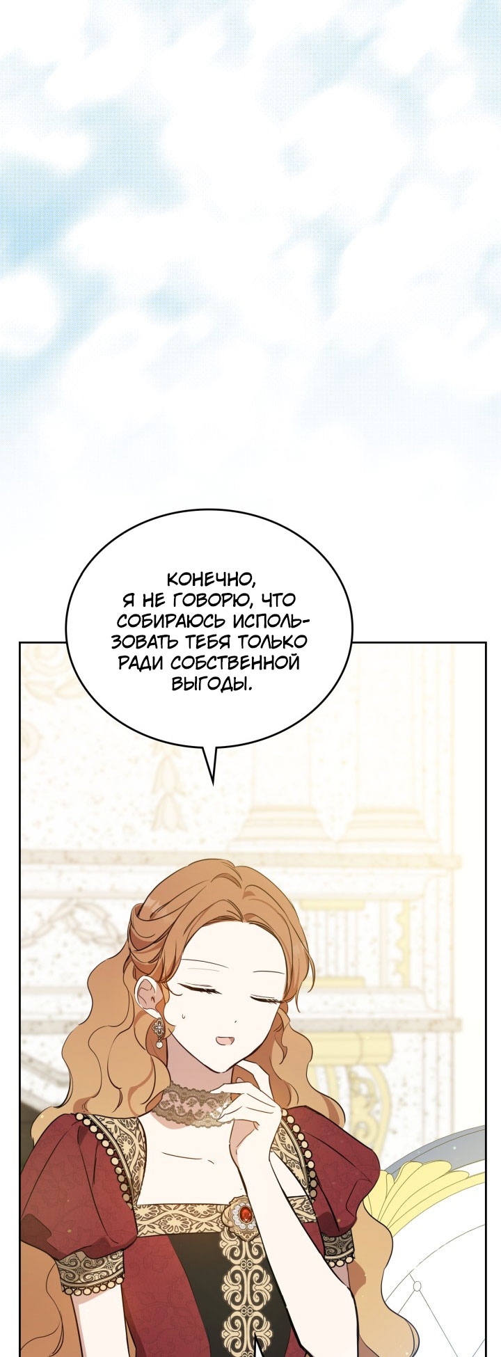 Страница 74