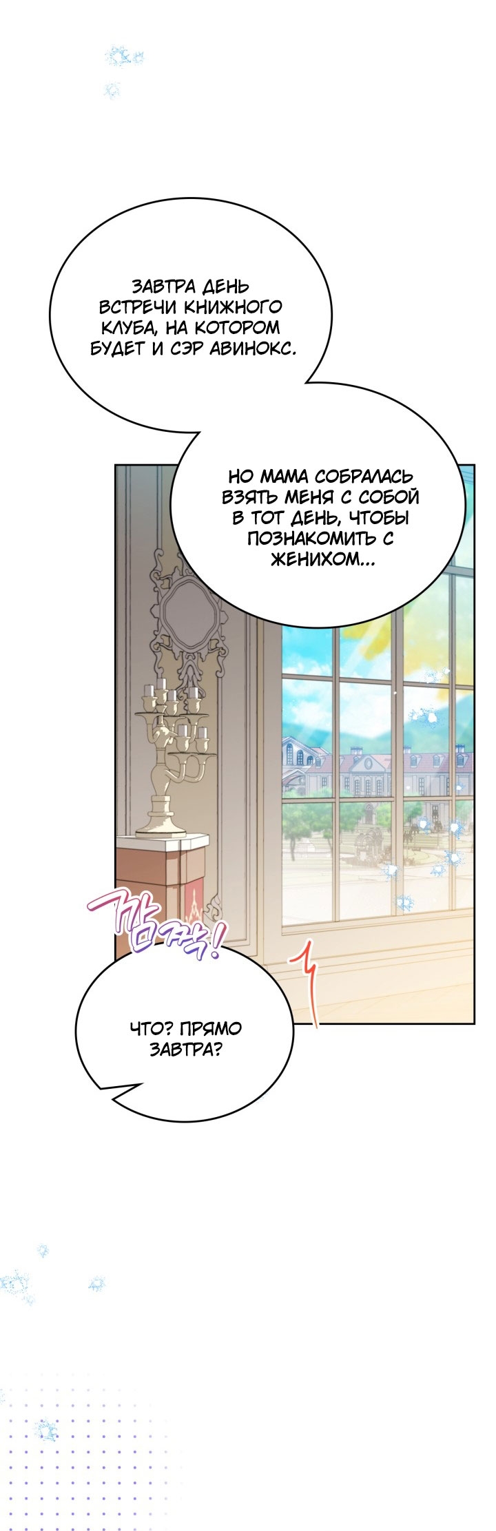 Страница 48
