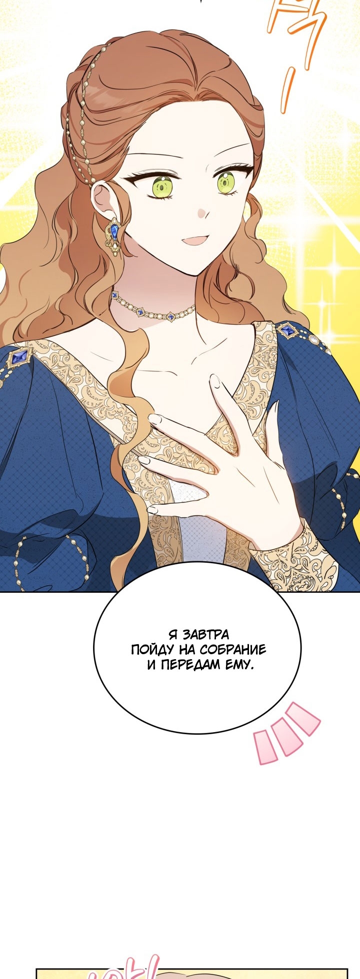 Страница 51