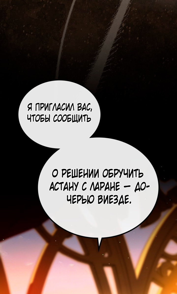 Страница 74