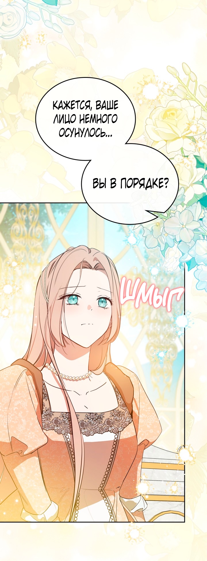 Страница 73