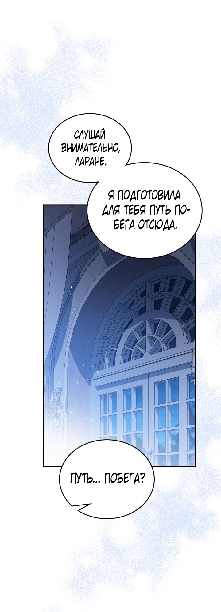 Страница 53