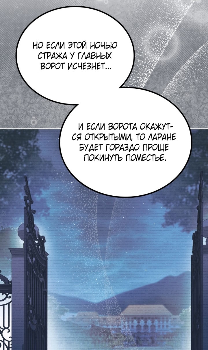 Страница 88