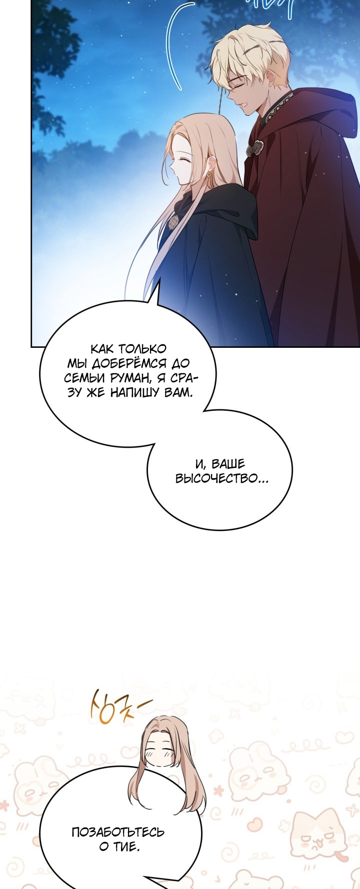 Страница 76