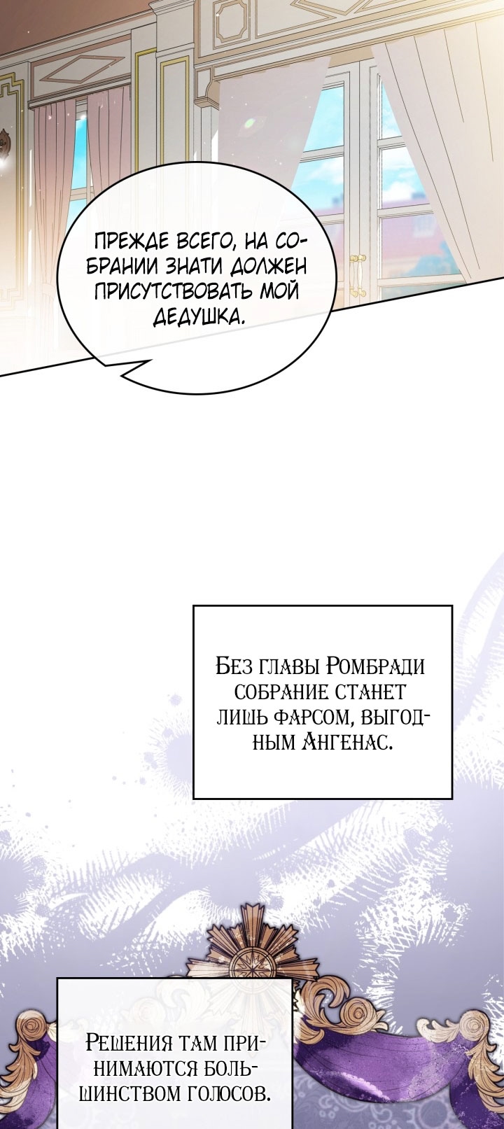 Страница 52