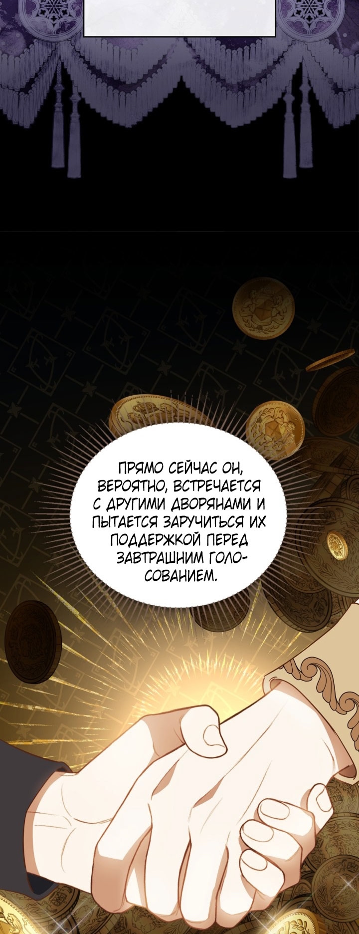 Страница 54