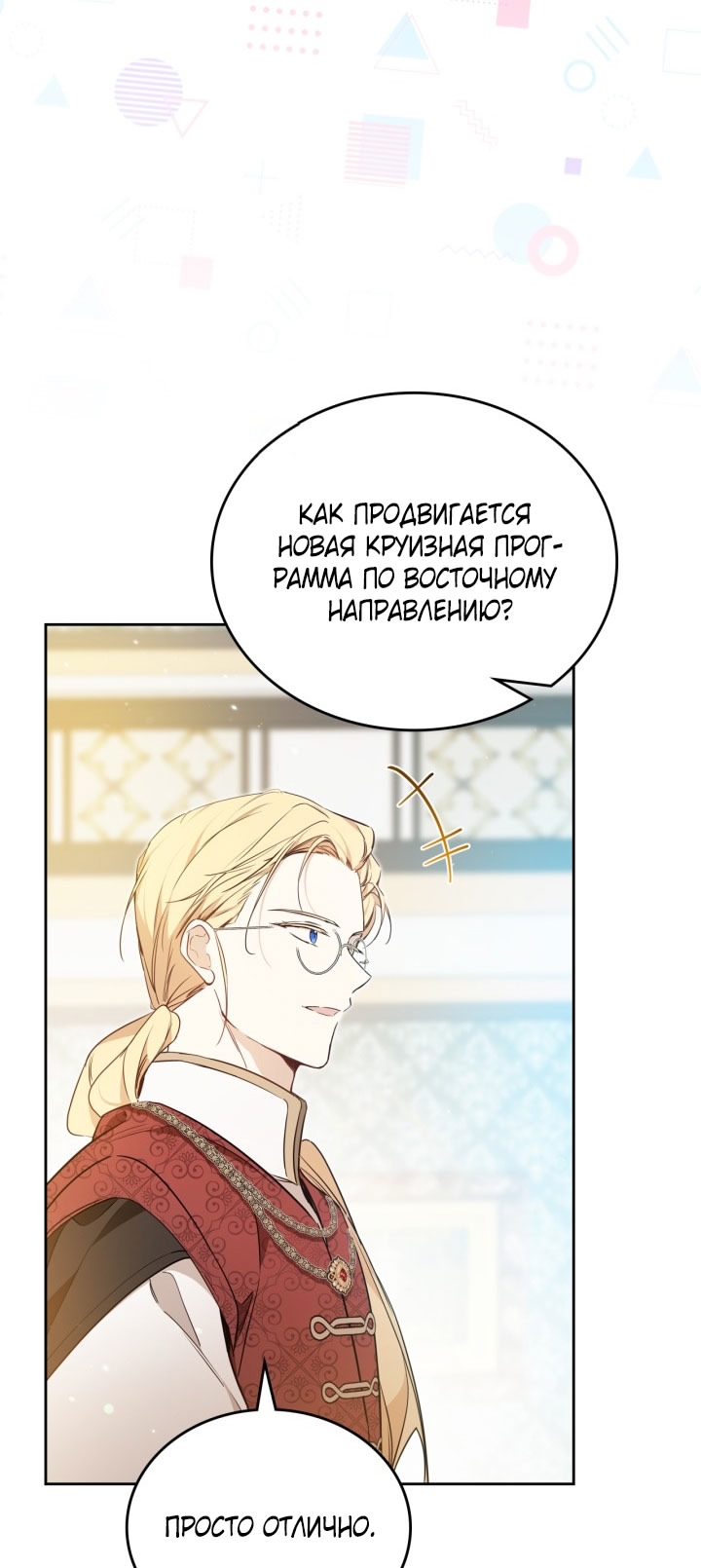 Страница 65